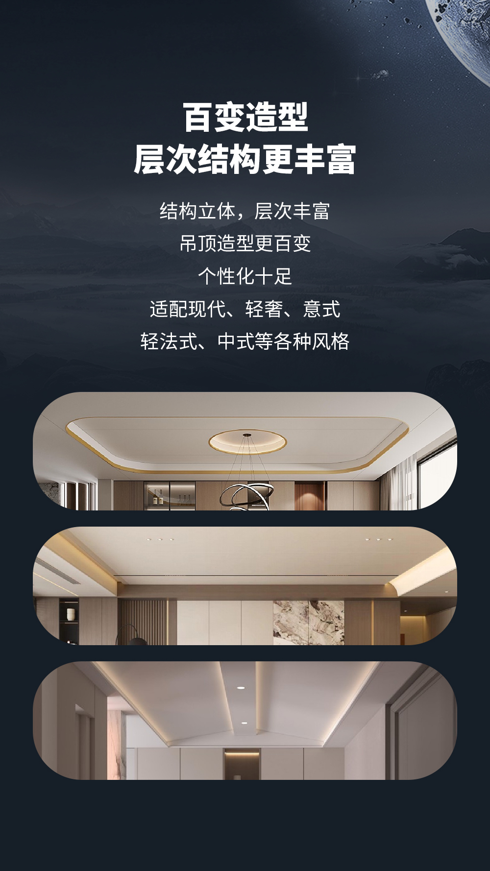 今顶无界无框大板详情页_03