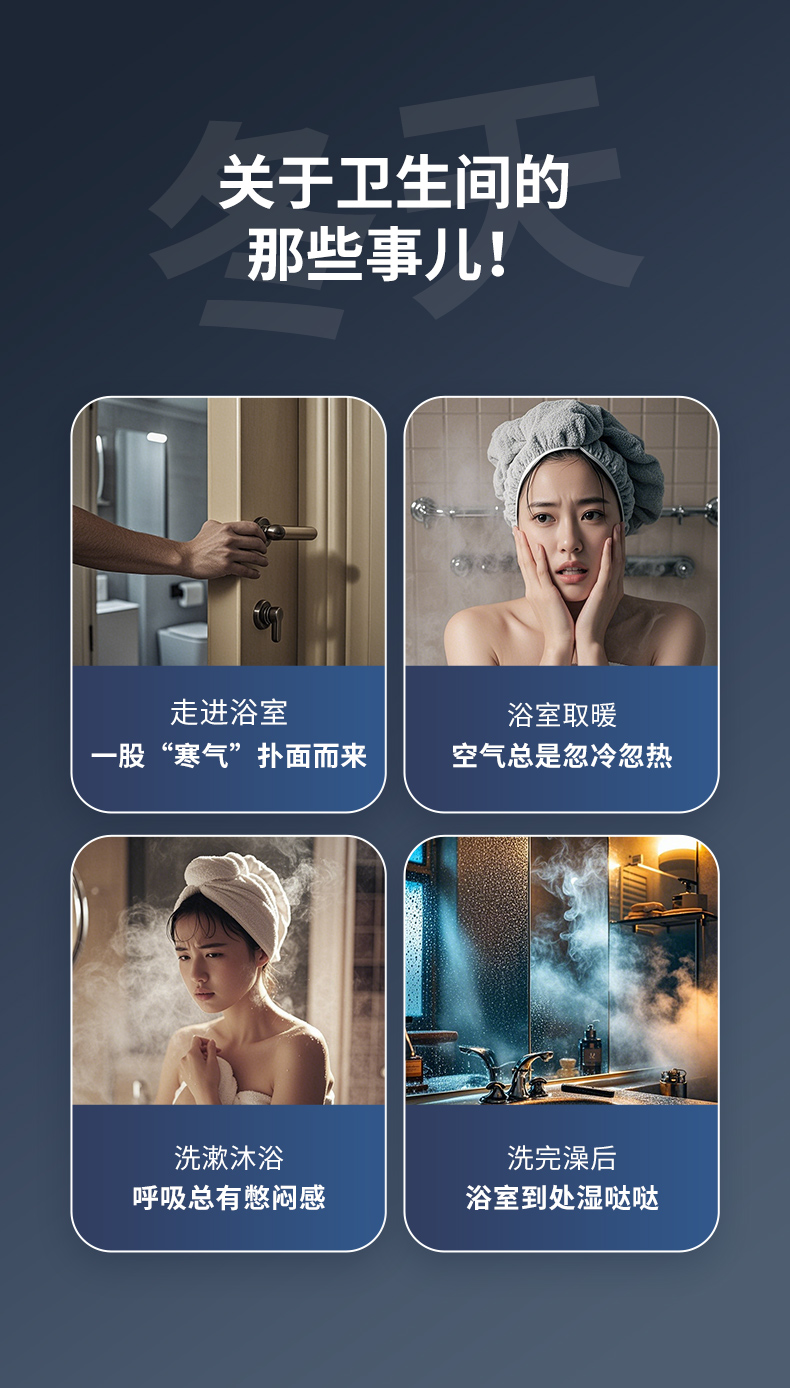 智暖系列M3详情页_02