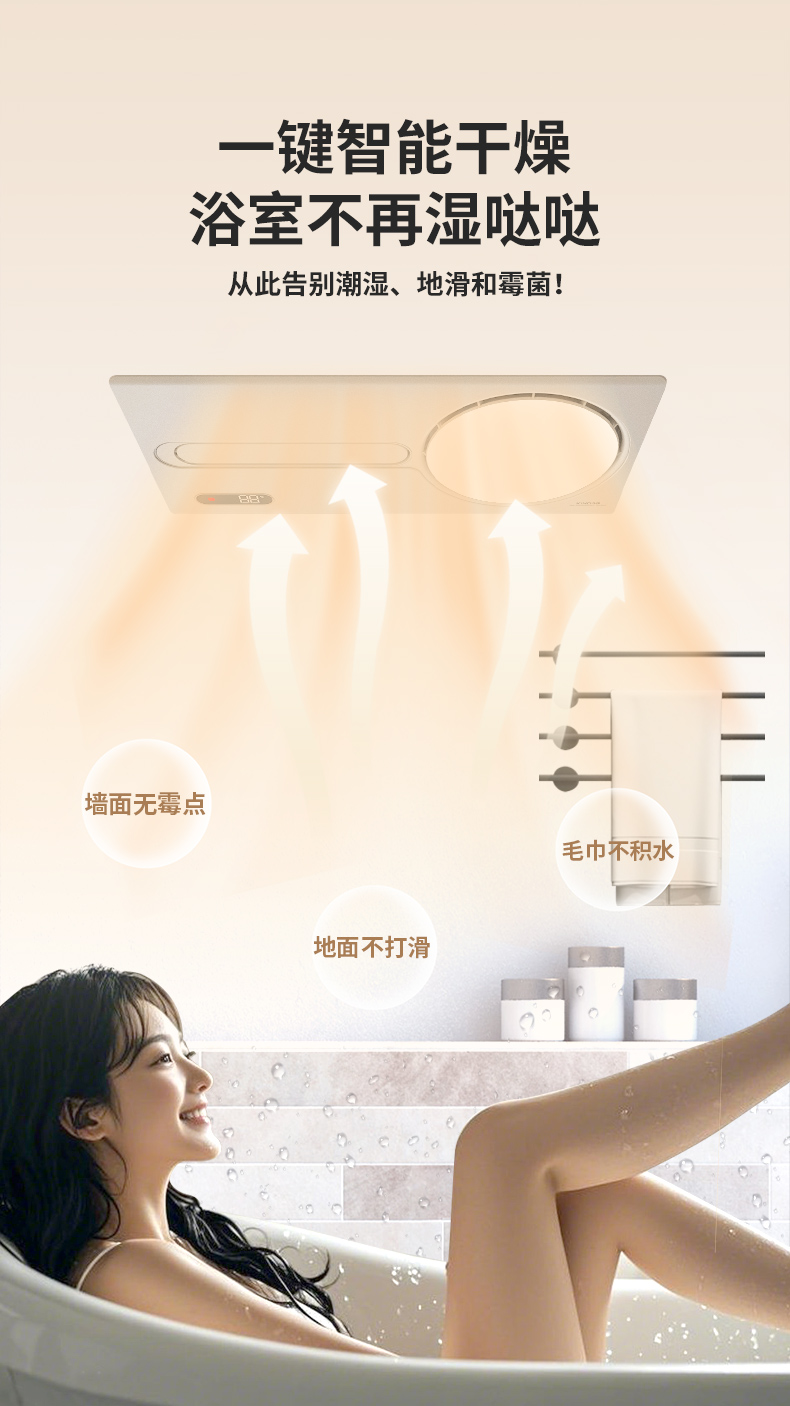 智暖系列M3详情页_07