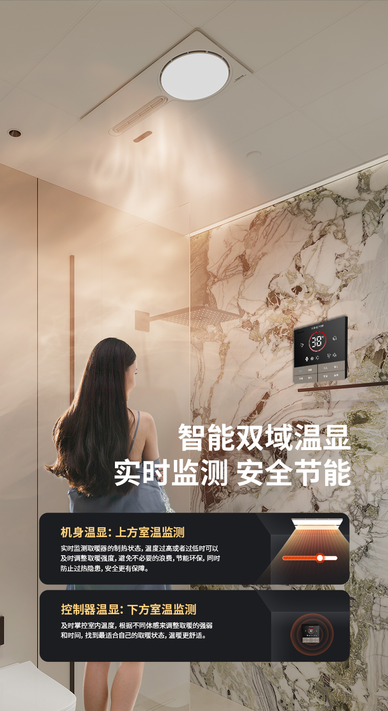 智暖系列M3详情页_08